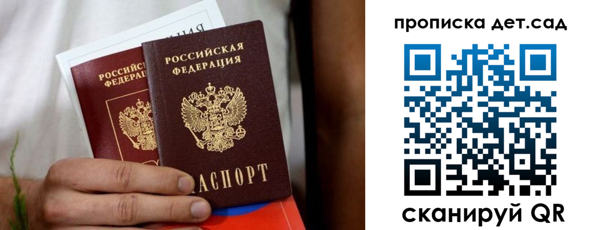 временная регистрация гарантия в Липецке