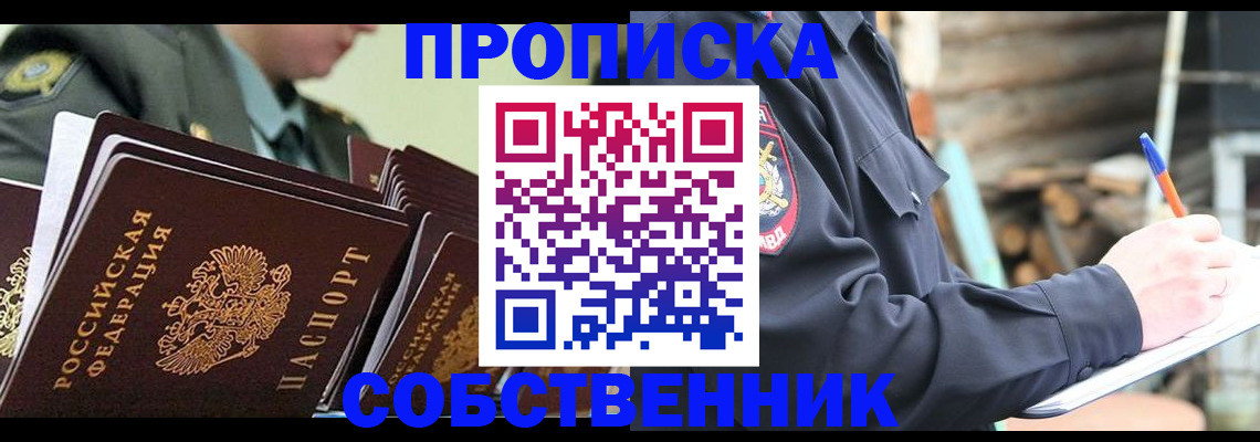 миграционный учет в Липецке