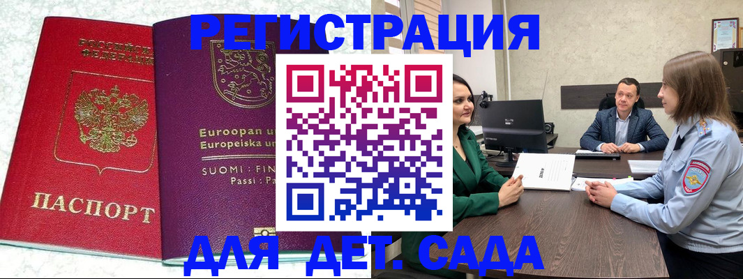 прописка для кредита в Липецке