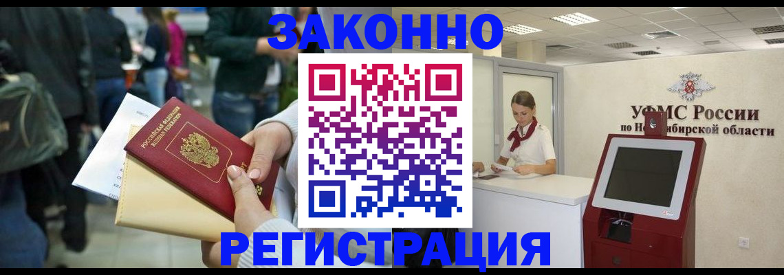 прописка иностранных граждан в Липецке