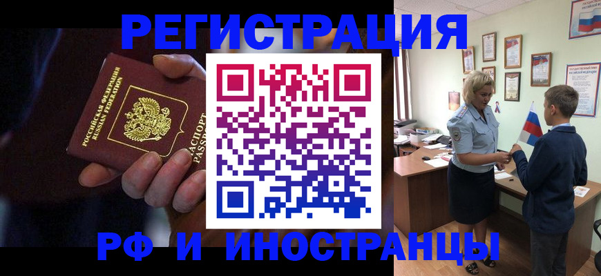 регистрация в Липецке