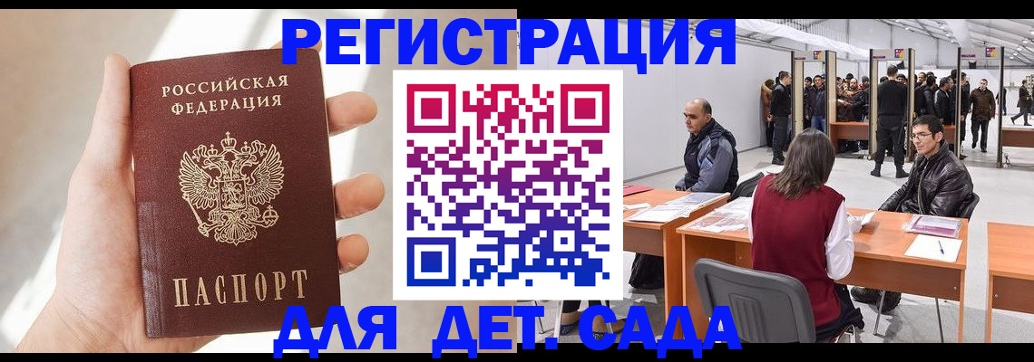 миграционный учет в Липецке
