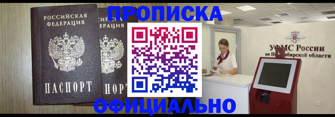 прописка для кредита в Липецке