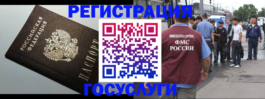 прописка регистрация в Липецке